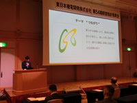 第54期経営指針発表会