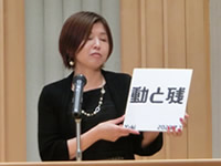 第54期経営指針発表会