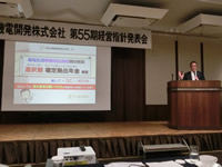 第55期経営指針発表会