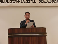 第55期経営指針発表会