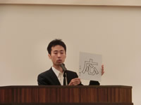 第55期経営指針発表会