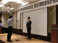 第55期経営指針発表会